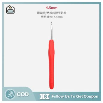 4.5mm R