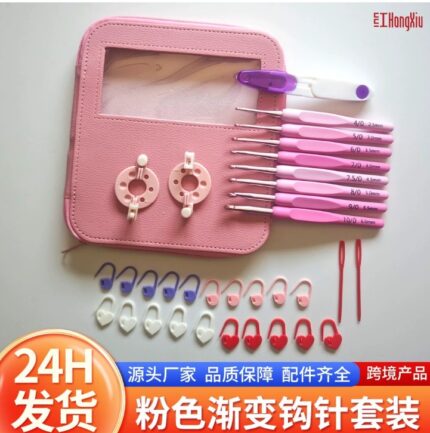 New gradient pink soft-handled crochet set, Japanese style, cute pink DIY knitting material kit